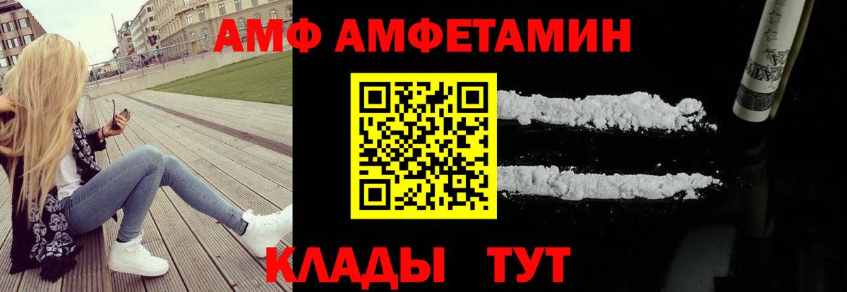 АМФ  Amphetamine 98%  Вход с VPN  Серов 