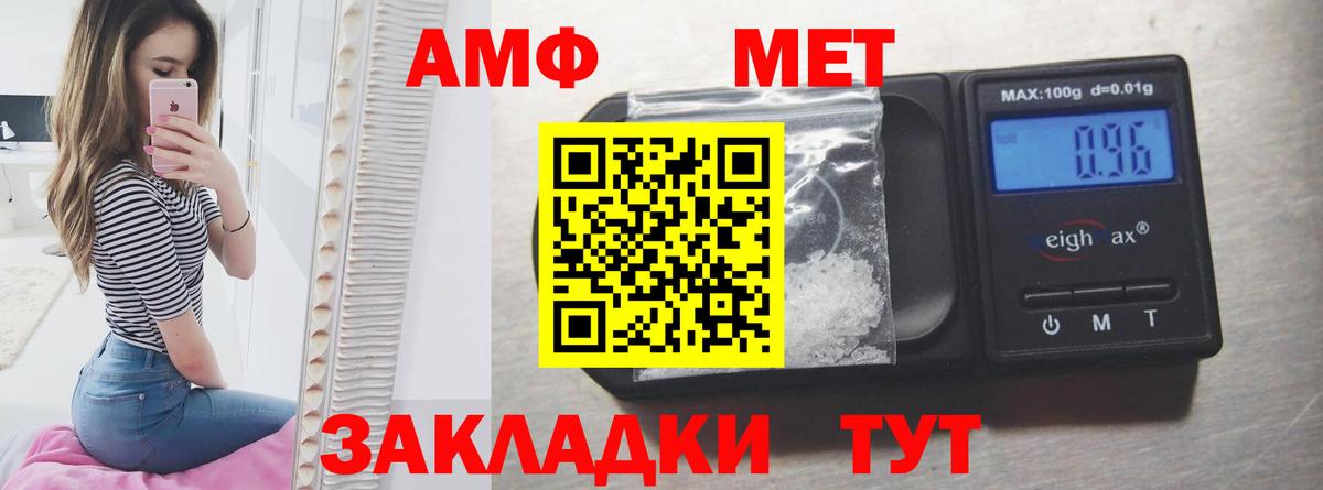 АМФЕТАМИН Розовый Серов