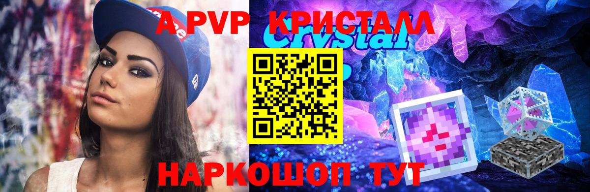 A PVP СК КРИС  Вход с VPN  Серов  Alpha PVP Соль  Alpha PVP мука 