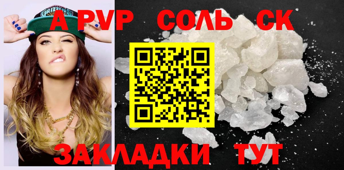 Alpha PVP кристаллы Серов