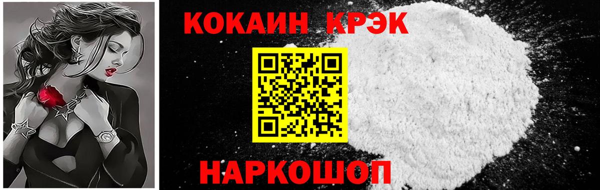 Cocaine FishScale Серов