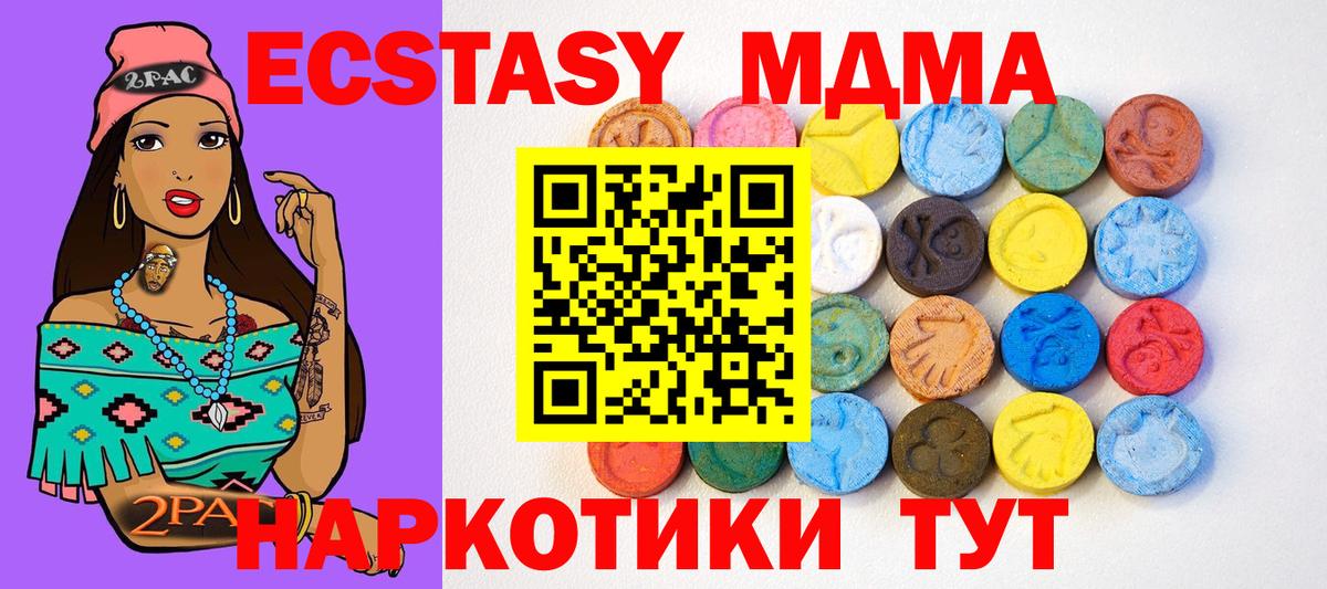 Экстази 300 mg  Экстази  Серов  hydra сайт  Вход с VPN  Ecstasy круглые 