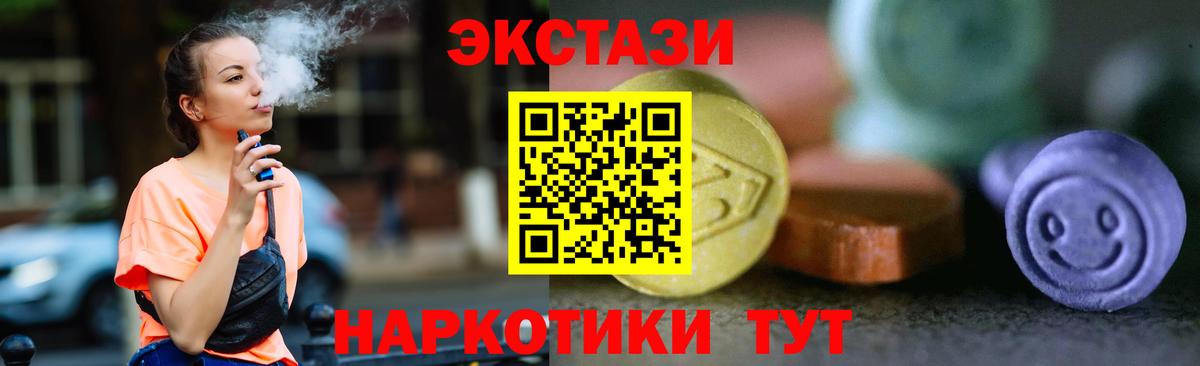 ЭКСТАЗИ 280мг Серов