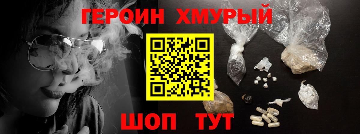 ГЕРОИН Heroin  ГЕРОИН  Серов  Вход с VPN 
