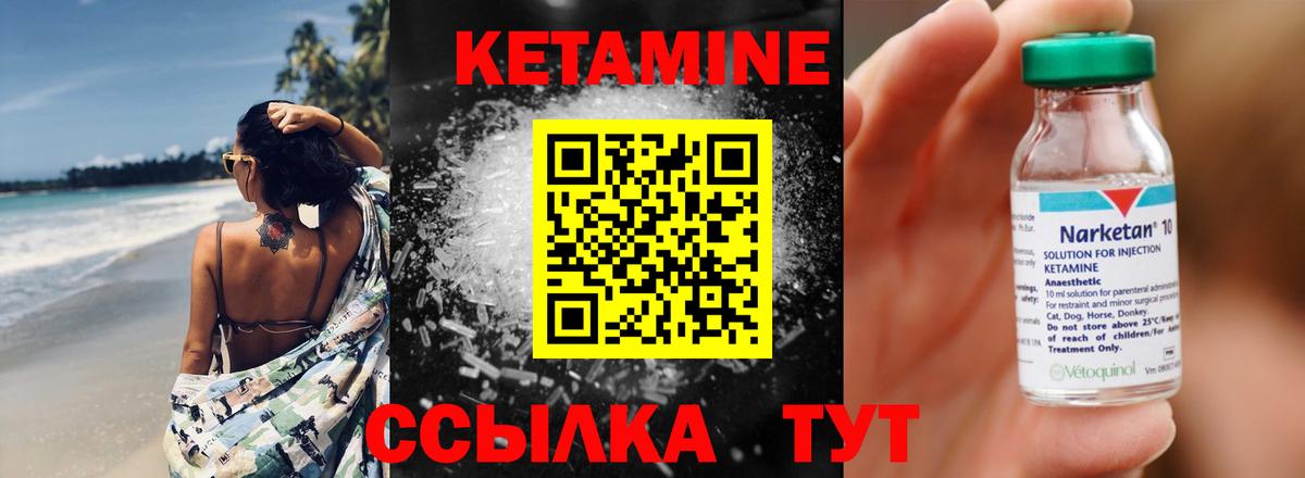 Серов  Кетамин ketamine  Вход с VPN  Кетамин ketamine 