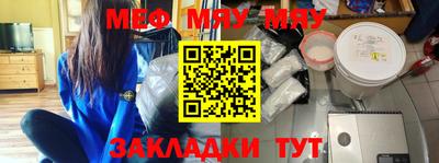 меф Рузаевка