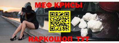 меф Рузаевка
