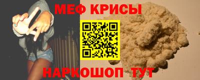 меф Рузаевка
