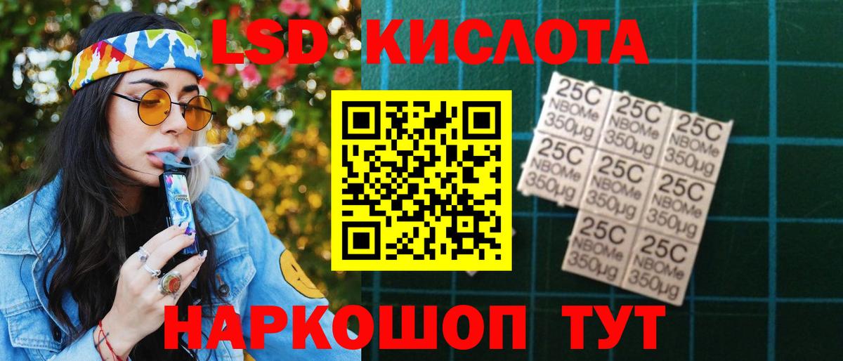 ЛСД экстази кислота Серов