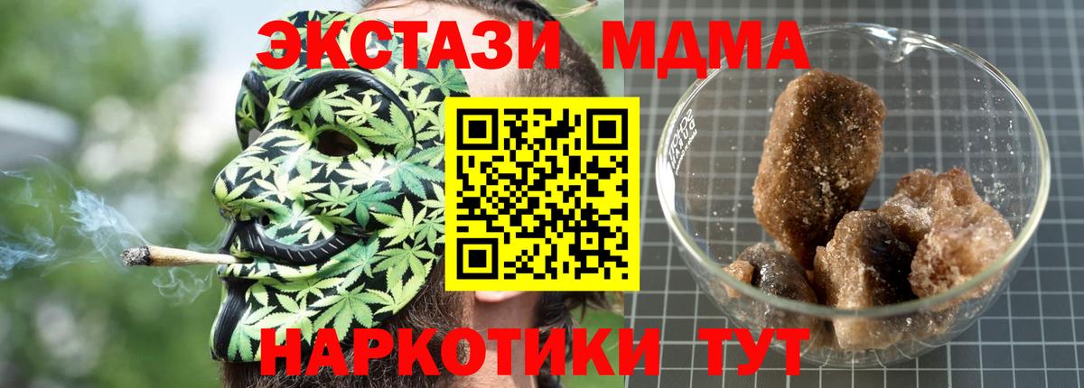 МДМА VHQ  МДМА кристаллы  МДМА  Вход с VPN  Серов 