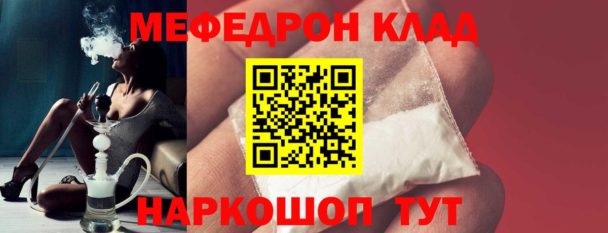 МЕФ кристаллы  Меф VHQ  Серов  МЯУ-МЯУ  Вход с VPN 