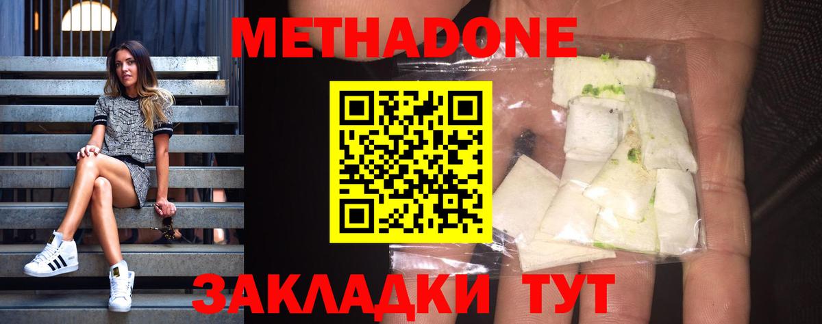 Метадон methadone Серов