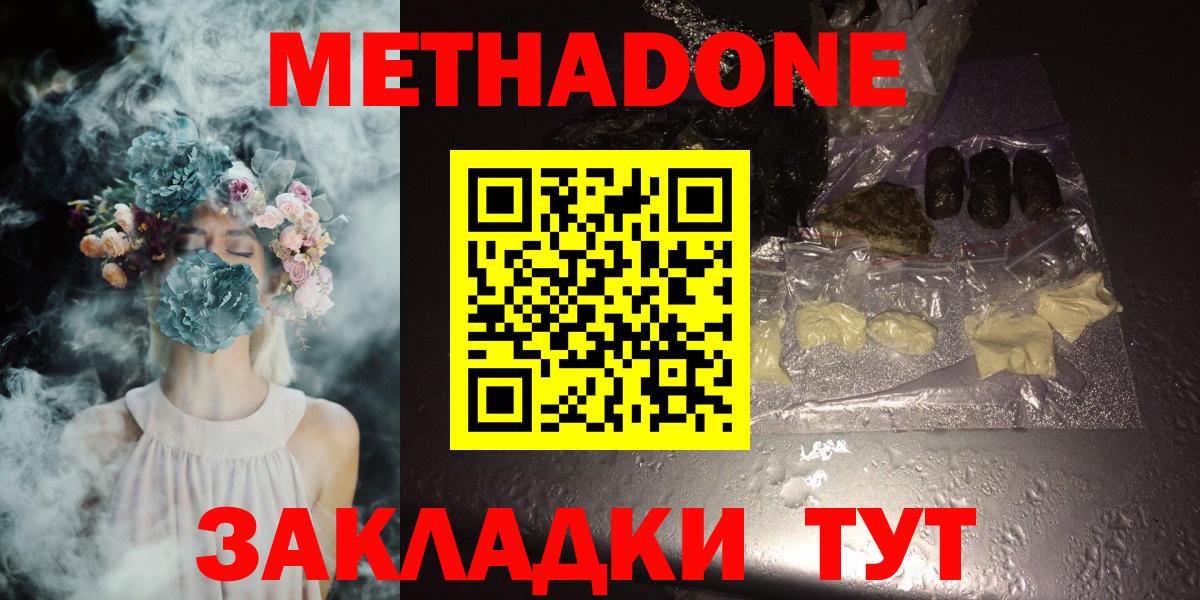 Серов  МЕТАДОН кристалл  Вход с VPN 