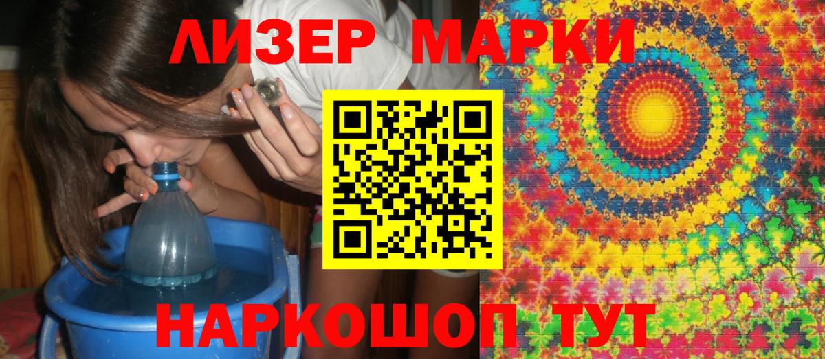 Марки NBOMe 1500мкг Серов